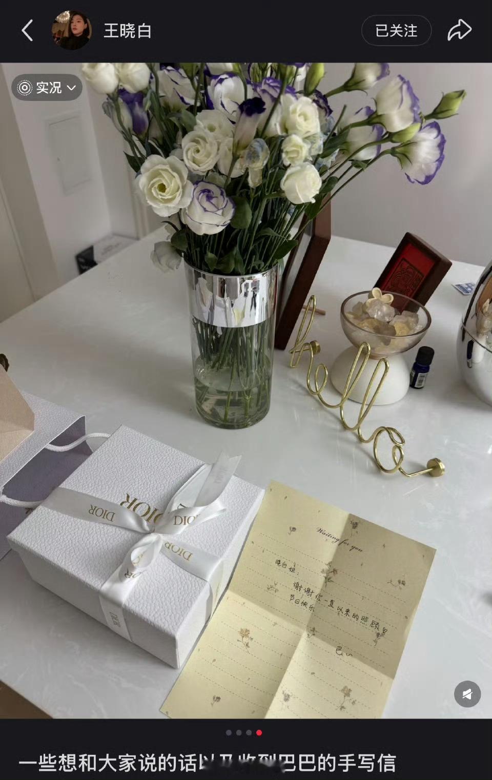 芭莎总监王晓白晒了迪丽热巴送给她的礼物和手写信 ​​​