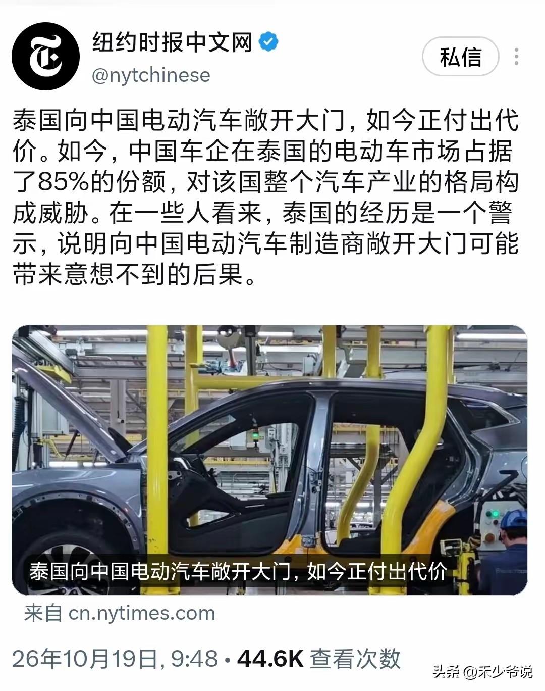 西方在泰国的汽车市场被中国汽车给“打败”了，就开始埋怨了
在中国汽车崛起之前，泰
