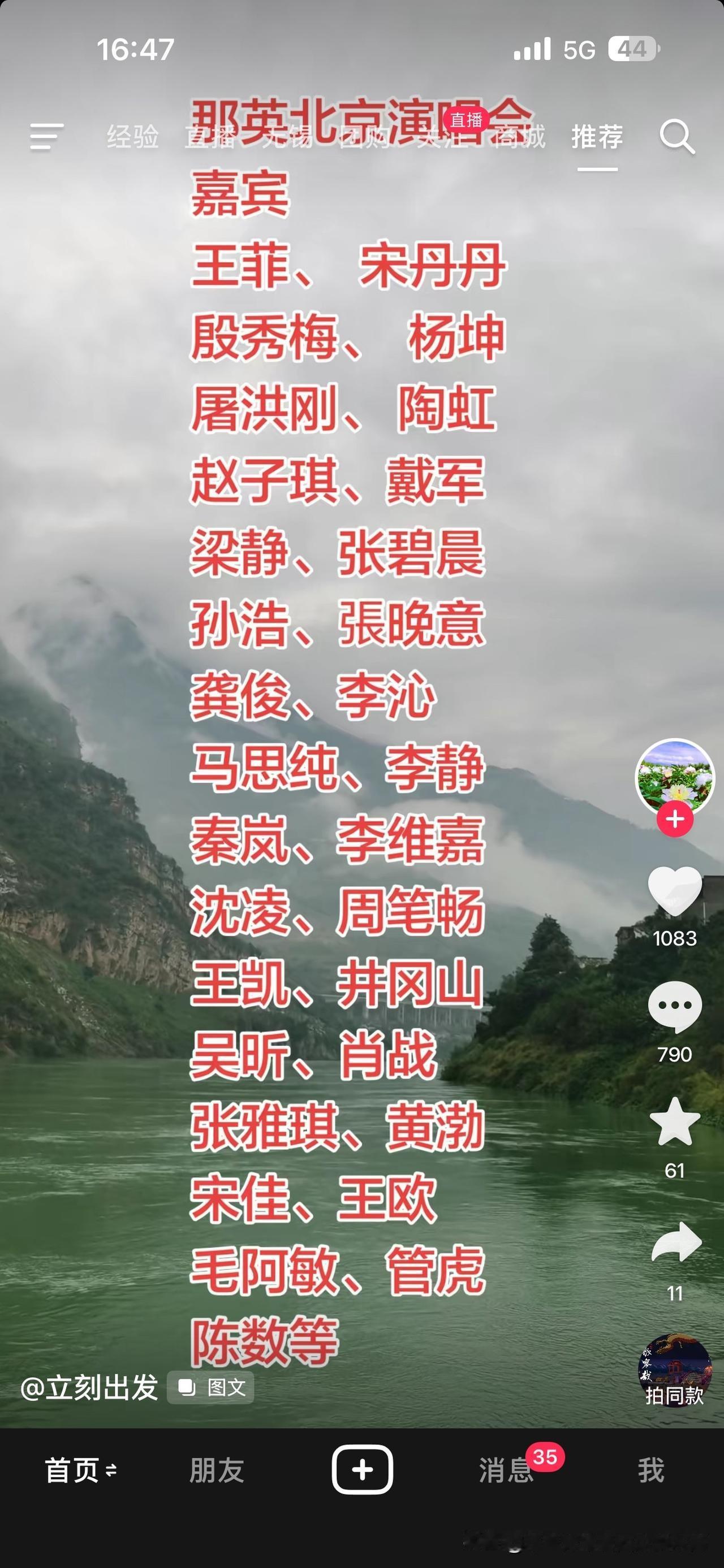 不明白陈数为什么给那英站台？
最接受陈数扮演的角色是听风者的黄依依，洒脱又崇尚自