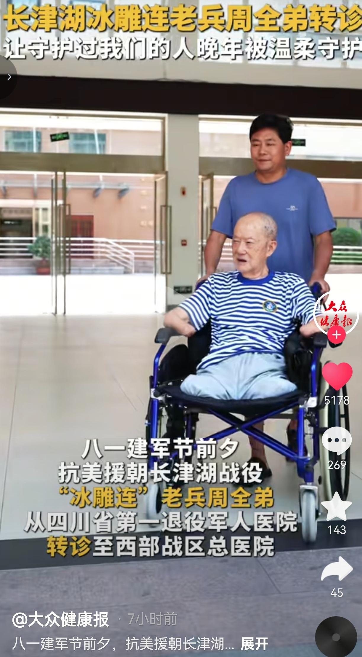 真正的家国英雄，从不是书本里冰冷的名字，是拿命换我们盛世太平的普通人！
 
八一