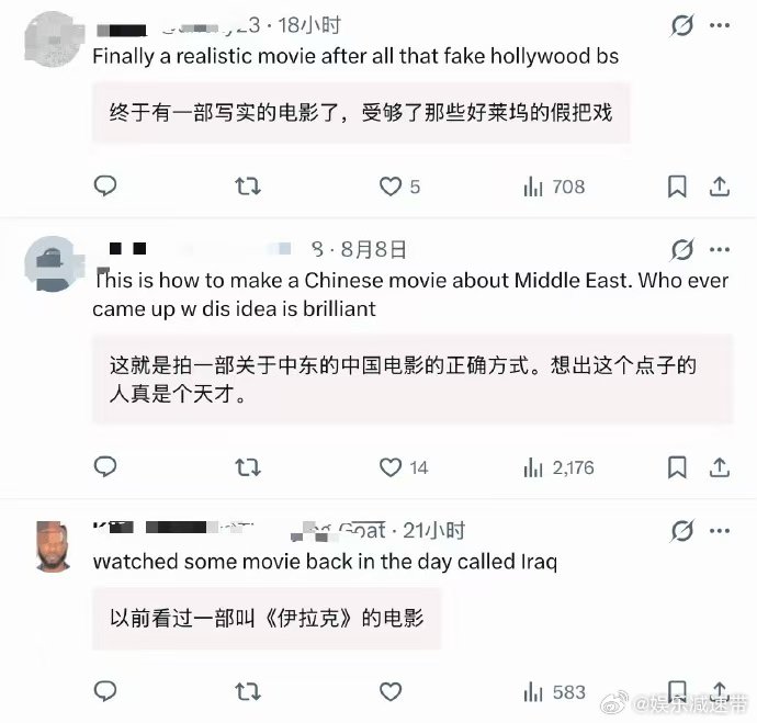 龙餐馆引发中东网民讨论 《欢迎来龙餐馆》意外在中东网络掀起热议，很多当地网民还没