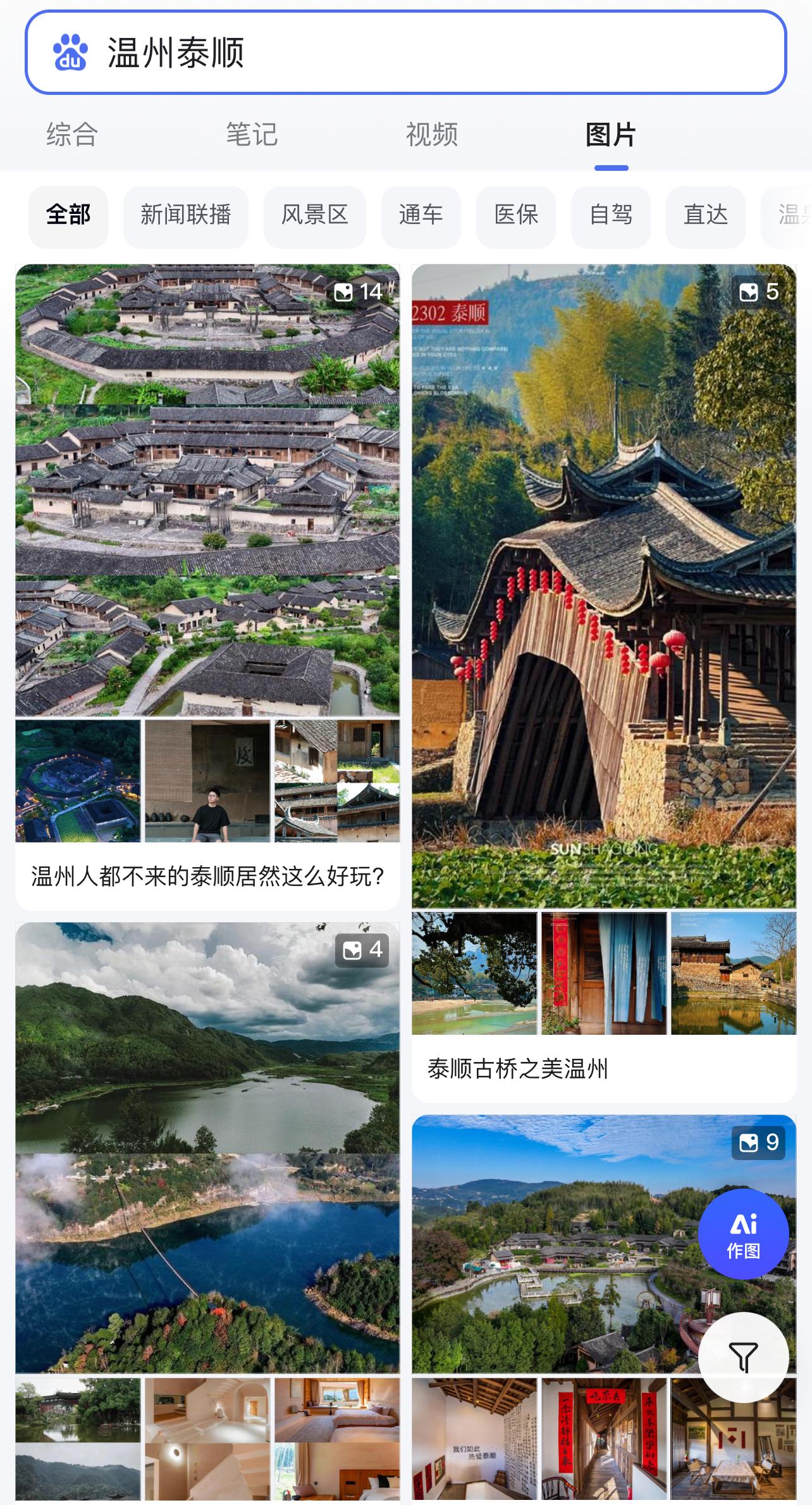 [话筒]推荐国内五一假期旅游路线1000元新马泰旅游。温州新桥镇、温州马屿曹村镇