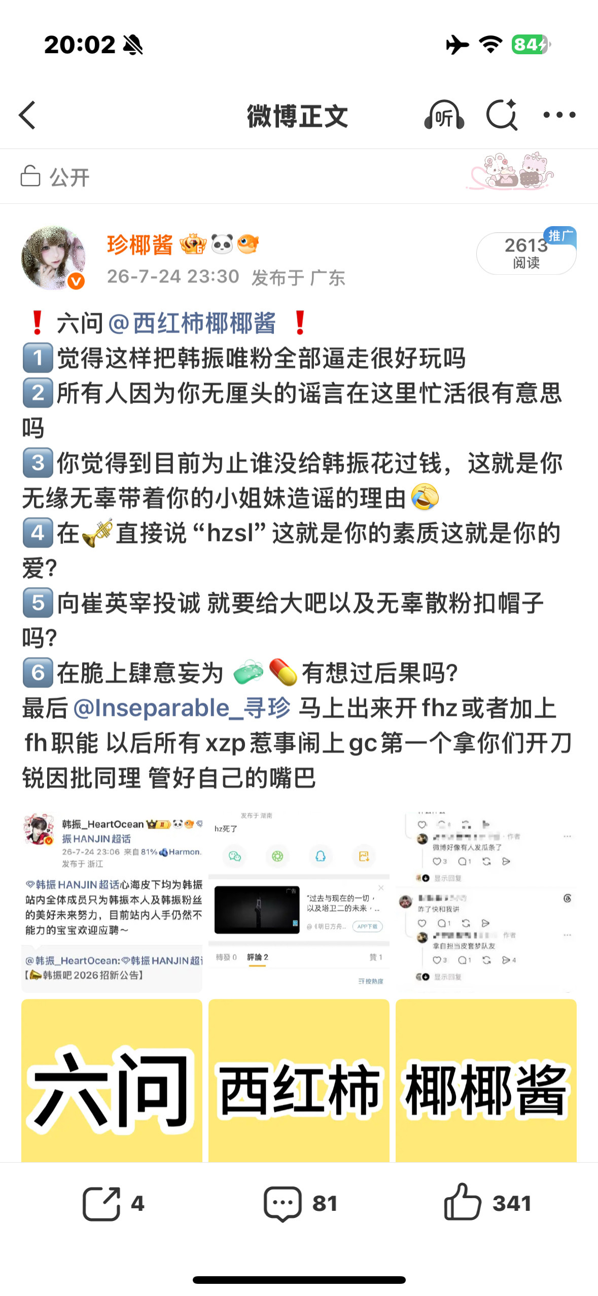 寻珍 最爱无下限🧼💊的当然是我们xzp呀 