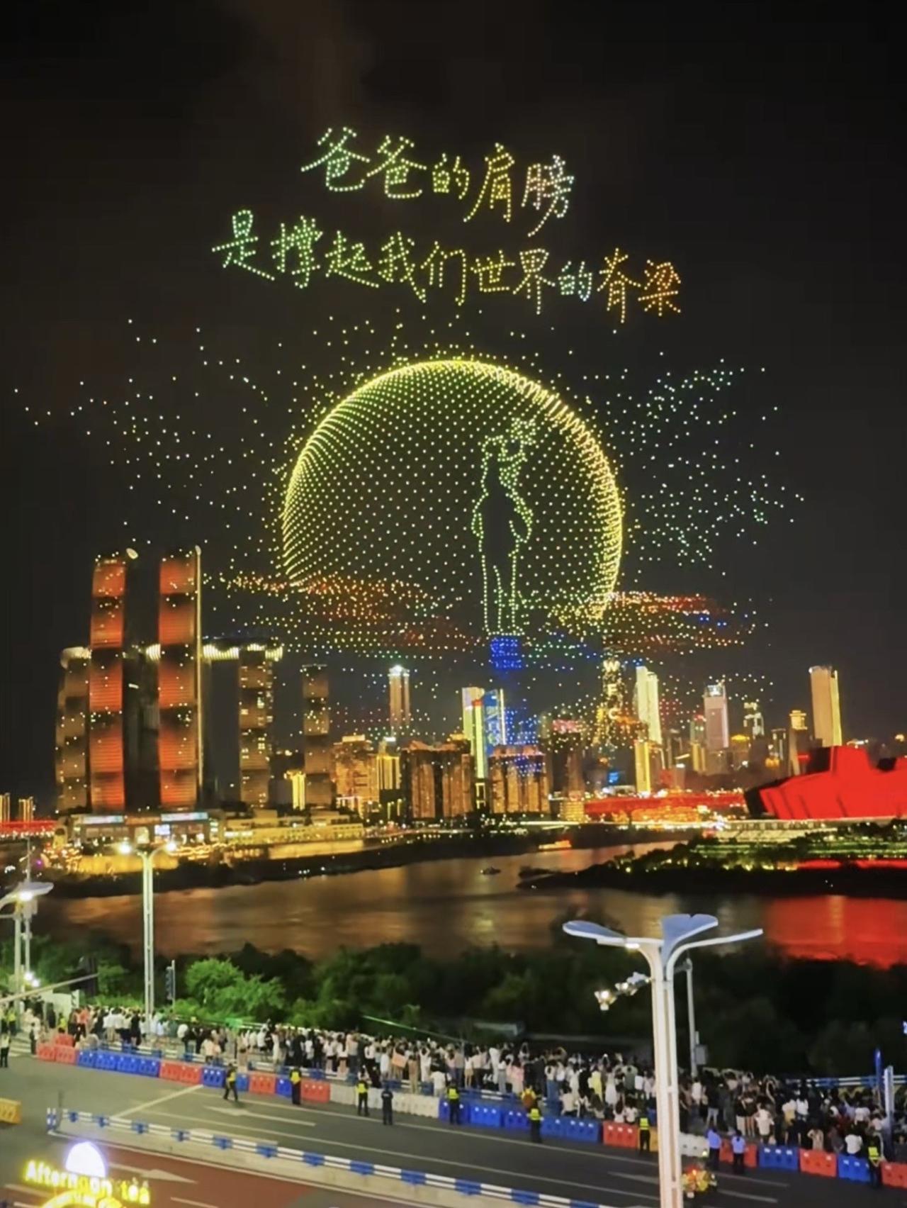原来爸爸的爱，也可以这么浪漫。重庆无人机父亲节专场，用科技与艺术编织出一封隐形的