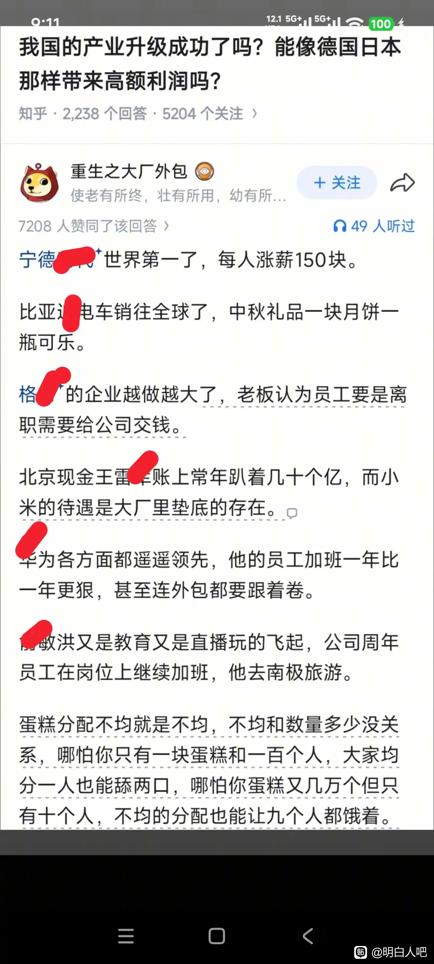 这根本就不是努不努力，产业升不升级的事情 