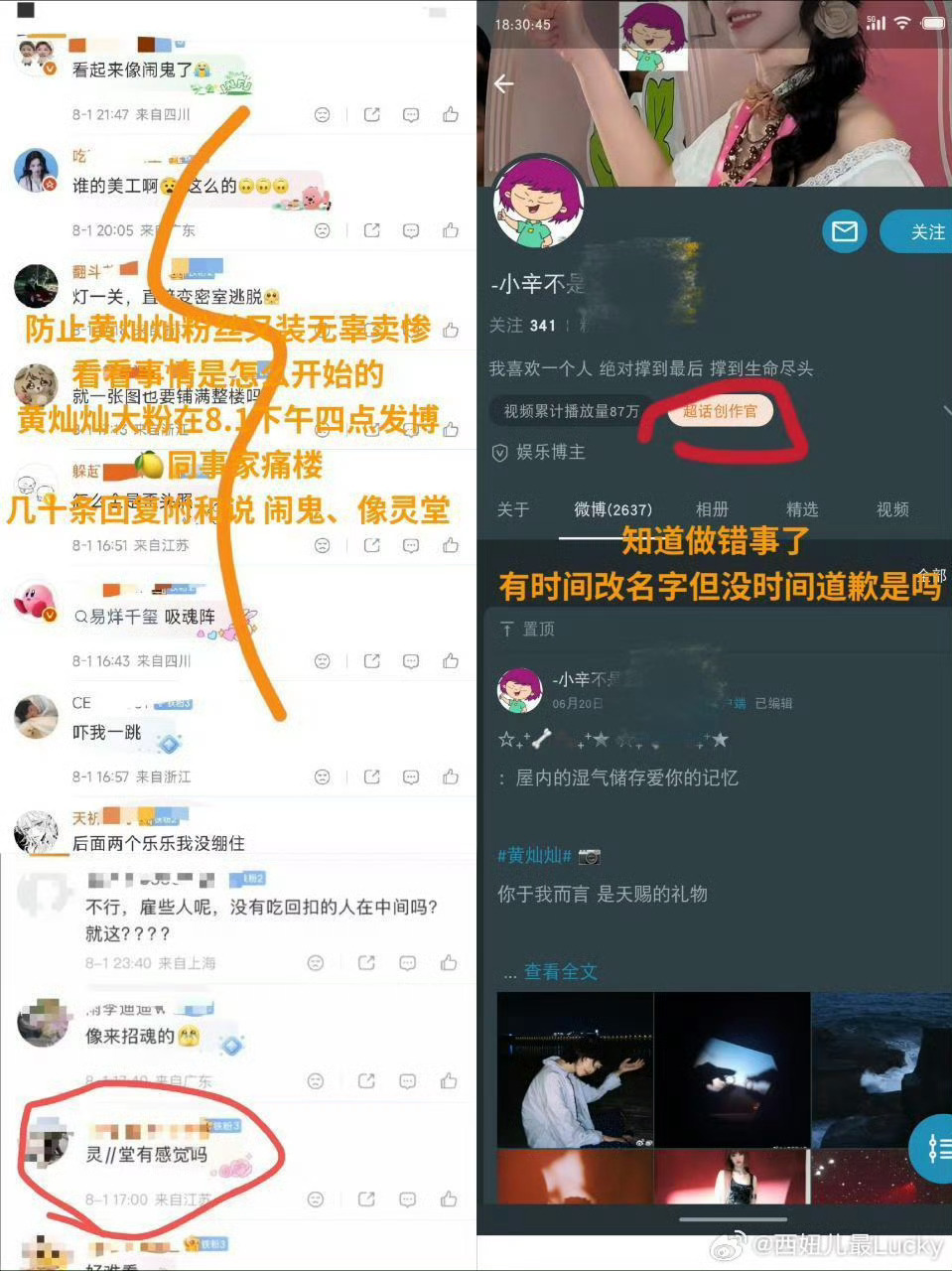 要不说你hcc会营销呢，倒打一耙的功夫是真牛哈都来鉴赏一下黄灿灿早期言论发言，多