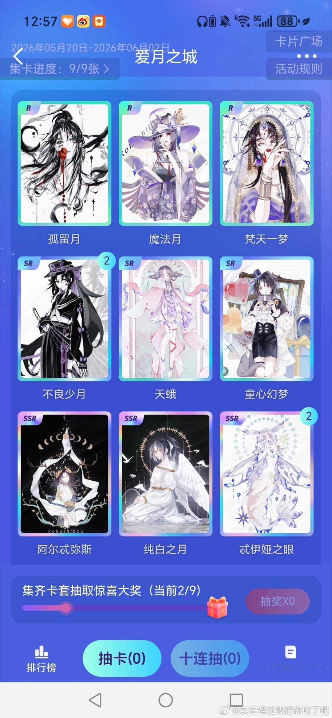 全世界正数第一喜欢月。。 