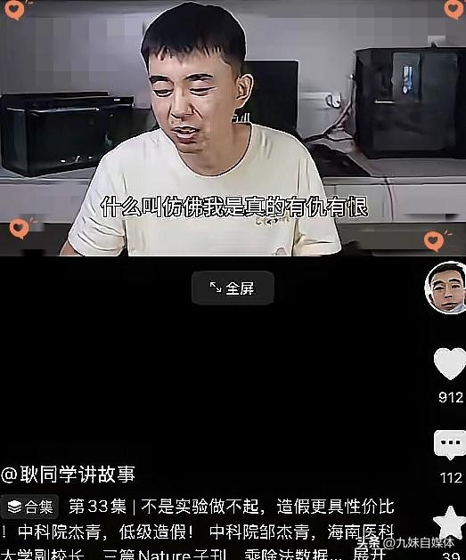 耿同学又出手了。
​这次他拔出那把四十米的大刀，砍向的是中国科学院大学博导、海南