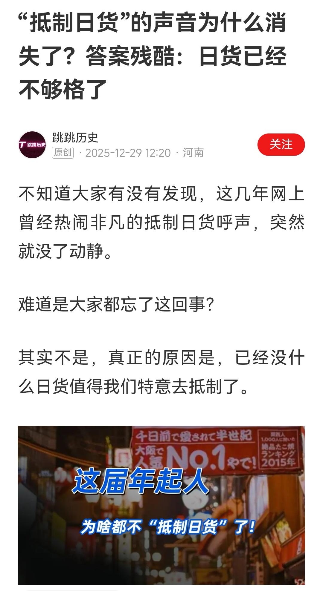人们为什么不抵制日货了？不是因为没有什么日货可以抵制了，去年全年中日贸易达到32