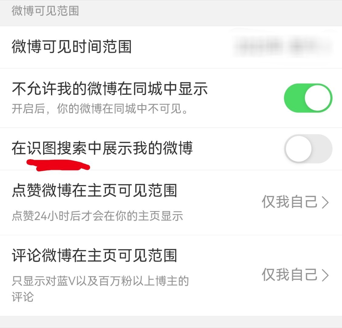 又搞这些…关掉识图权限👉🏻网页链接