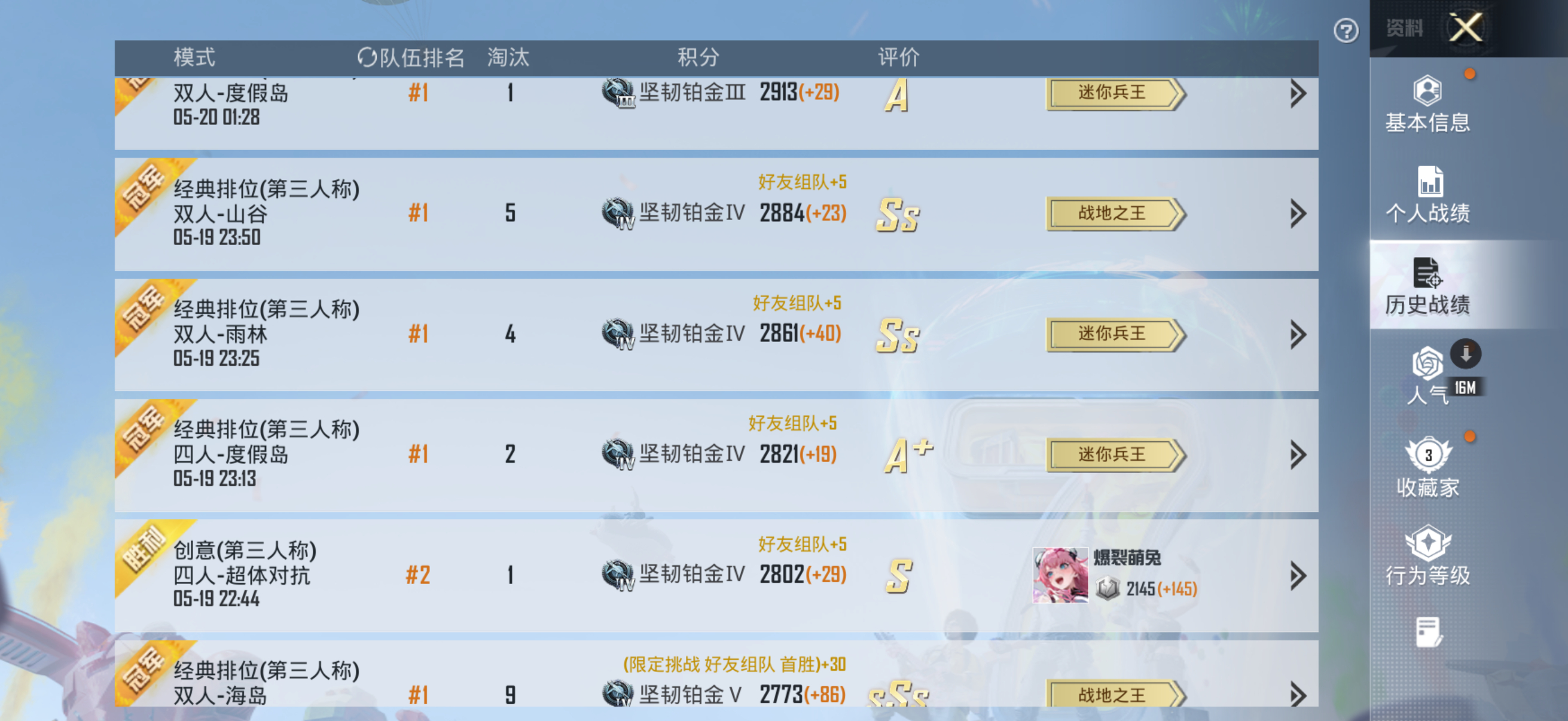 最近打游戏上头了 玩到凌晨四点才睡觉  真想给自己装个防沉迷系统 