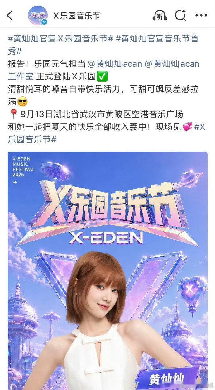 黄灿灿求职音乐节真的成功了黄灿灿终于不用羡慕王濛了 太让人感慨了！黄灿灿求职音乐