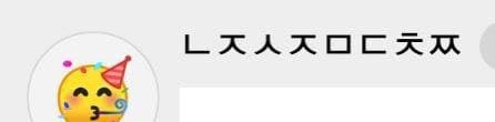 当时还在团体泡泡期间，有人的泡泡ID是“NJSJMDCT”（12456789名字