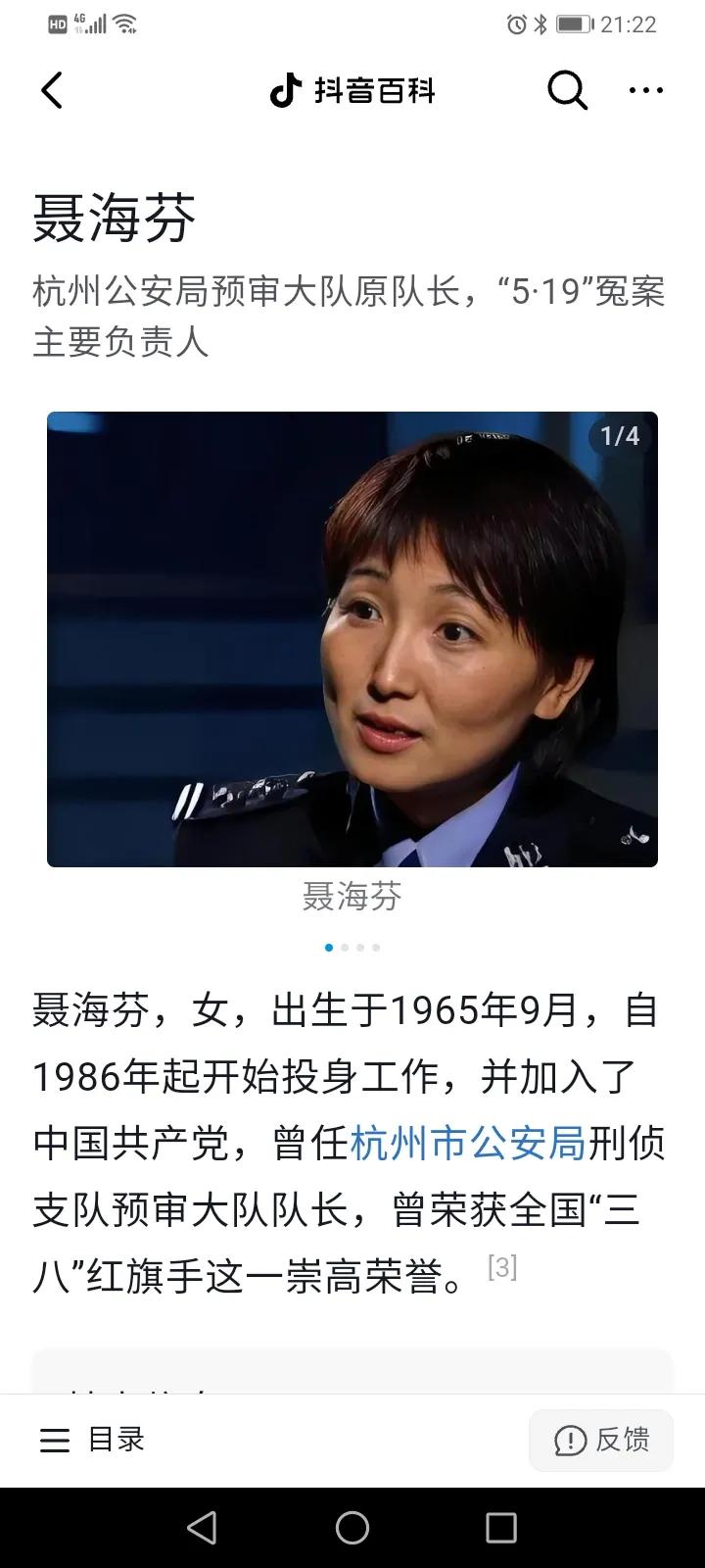 中国刑侦“九虎”：
乌国庆   擅长现场勘察；
季宗棠   擅长审讯侦查；
崔道