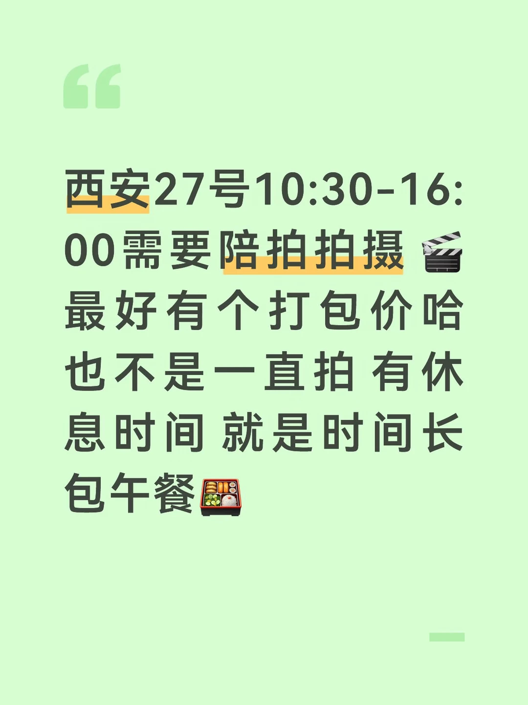 西安拍摄