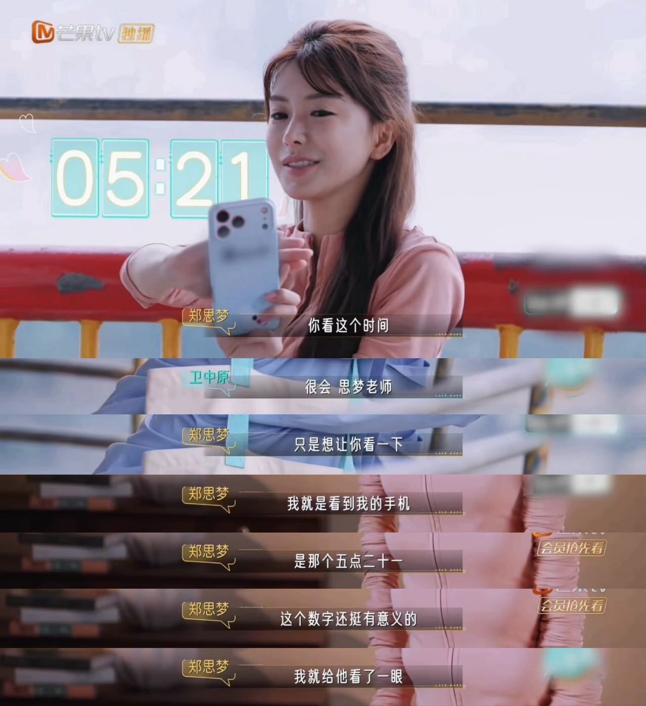 谁家恋综第一次约会就开始暧昧心动双重奏谁懂恋综这种猝不及防的宿命暴击❗郑思梦登山