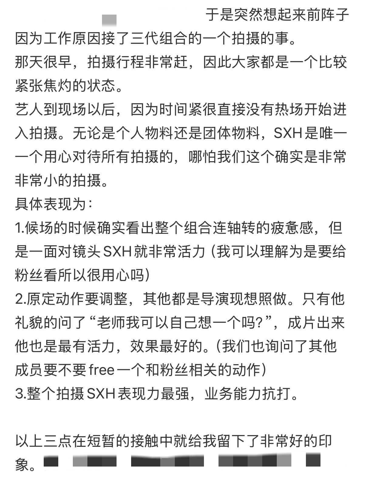 看到一个老师分享的拍摄合作经历，我宝宝真的是最优秀的完美偶像 