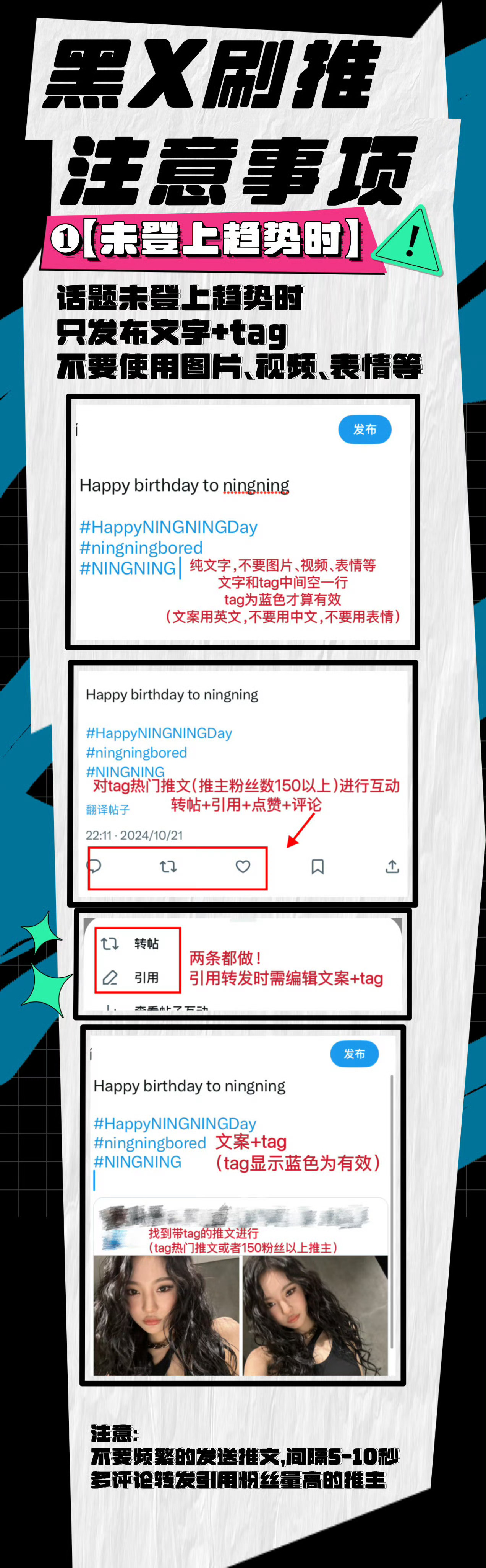 宁艺卓 今晚【22:30】宁宁24岁生日刷趋！希望大家都能重视刷趋，积极参与，新