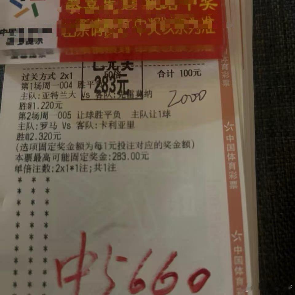 亚特兰大稳稳打出，罗马让球胜也顺利跑出。2串1小收米，好运继续， 