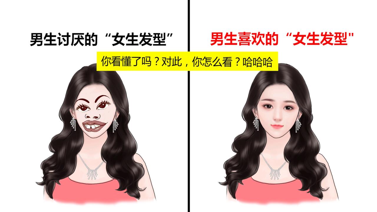 这才是男生最喜欢的“女生发型”，原来是这样的！哈哈哈