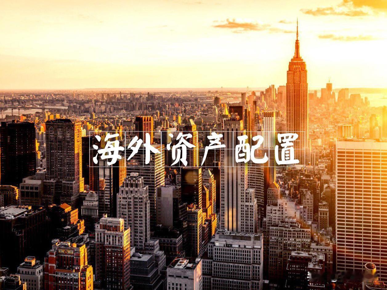 海外资产频遭恶意侵占！我国接连出手筑牢安全防线
 
当下我国外贸与海外资产环境愈