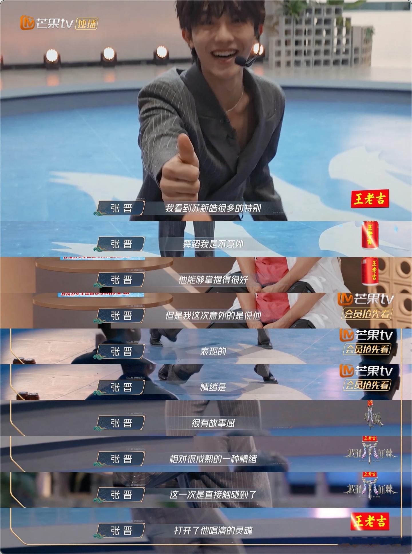张晋给苏新皓竖大拇指这幕家属感 小考结束后，第一时间给小苏竖大拇指，还夸赞小苏打