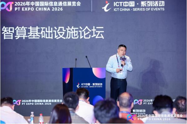 中兴通讯王卫斌：全栈协同，打造最佳 TCO 智算基础设施