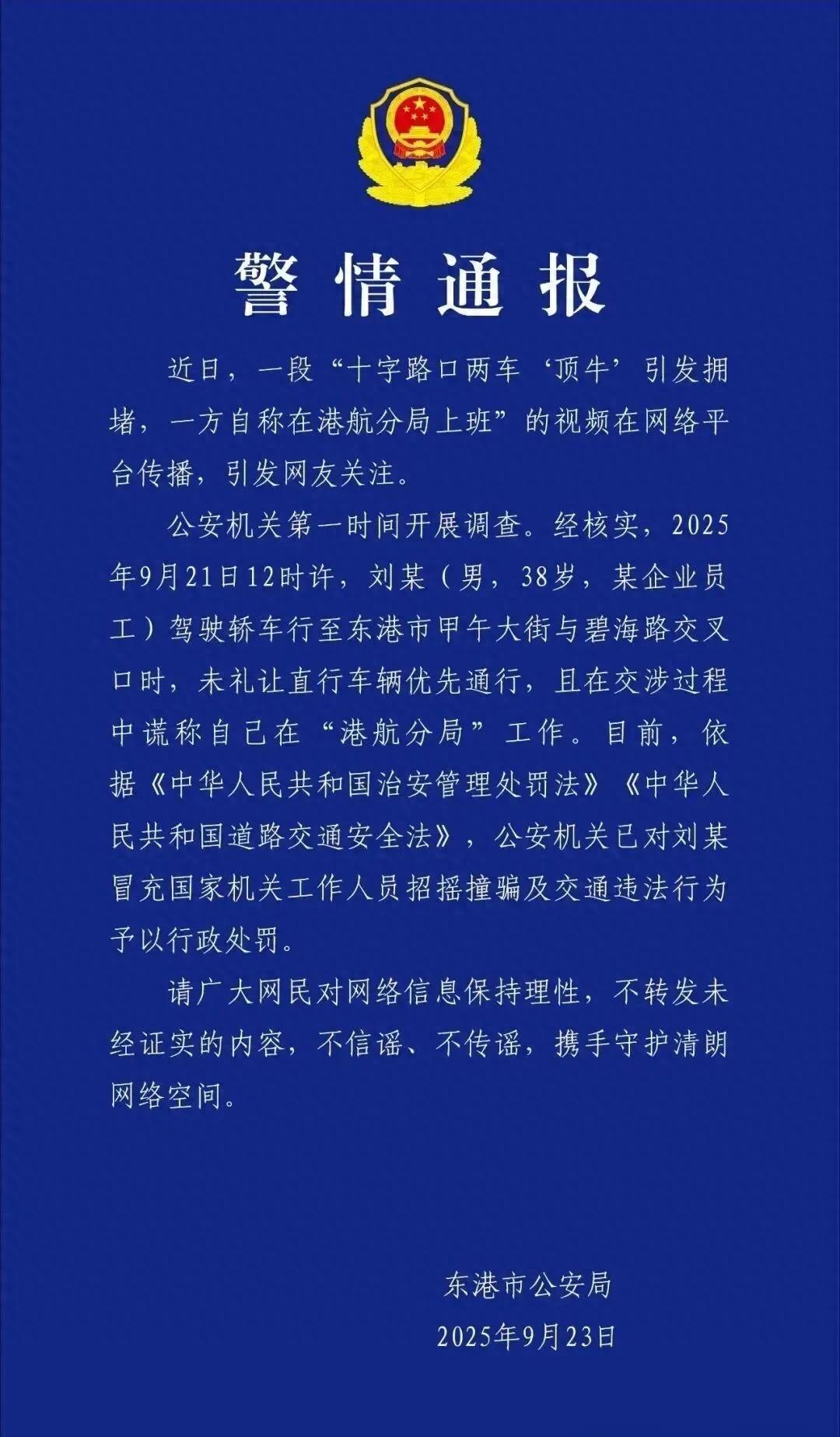 黑色车辆左拐本来就要让直行的白色车辆，黑车不仅不让还自称是公安局的，这不就是自己