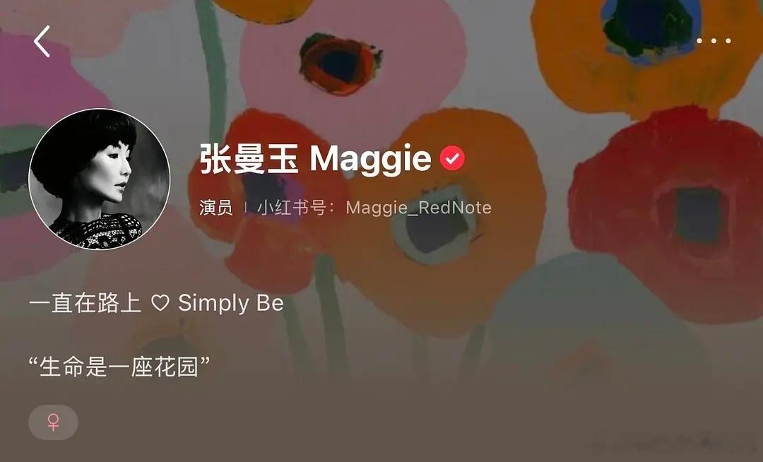 张曼玉开通🍠了，不会要复出吧[嘻嘻] ​​​