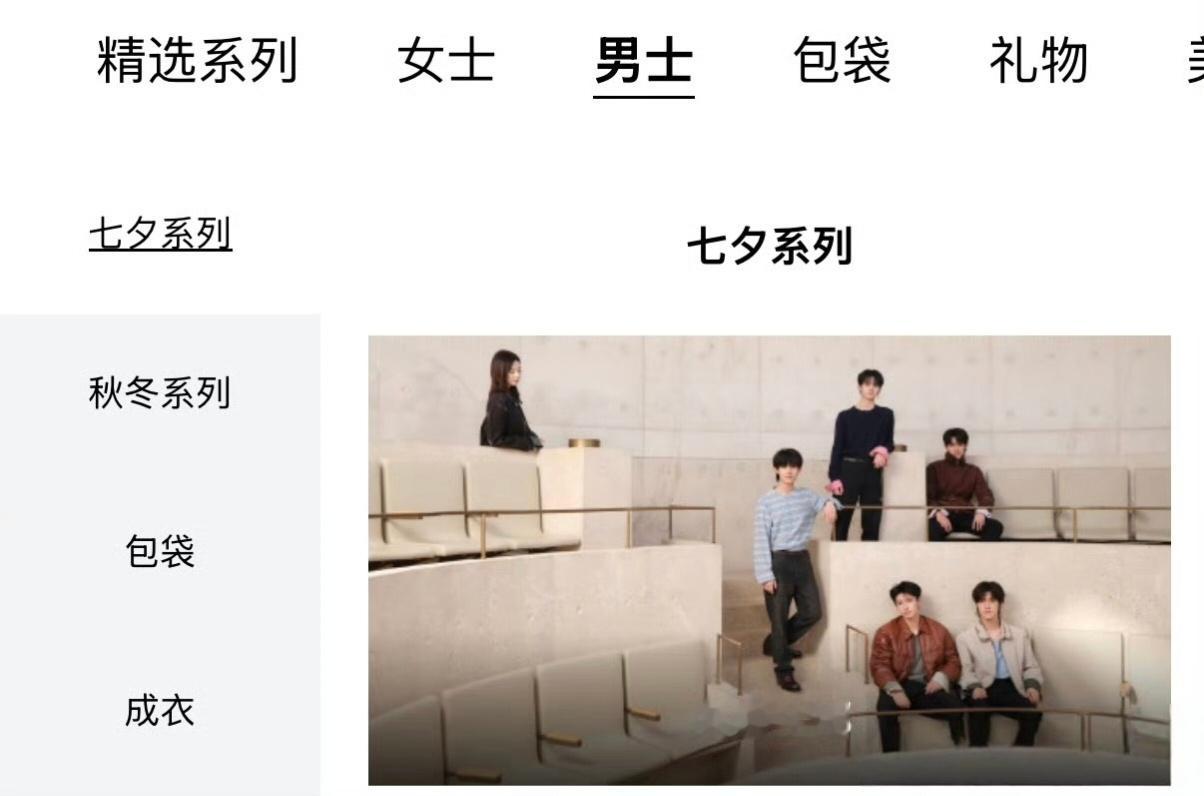 苏新皓PradaC位 