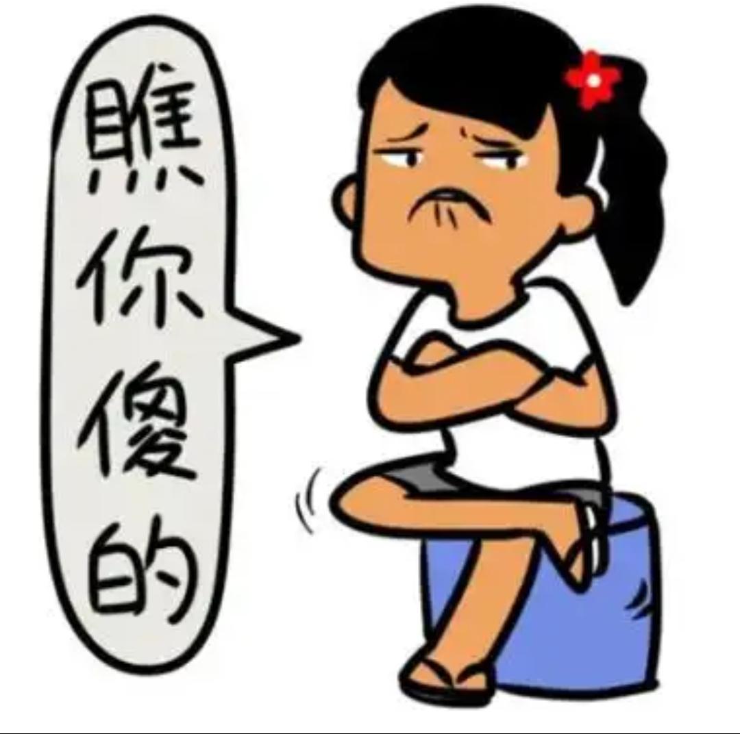 到底谁傻

昨天，我骑自行车到西环，遇到我村一伙在路边树荫下闲侃，便停下来与他们
