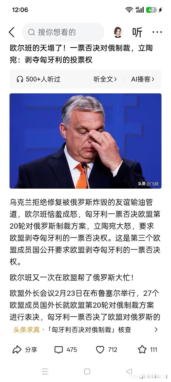 就这么回事？
由于通过乌克兰境内的“友谊石油管道”曾经遭到俄罗斯的无人机袭击并造