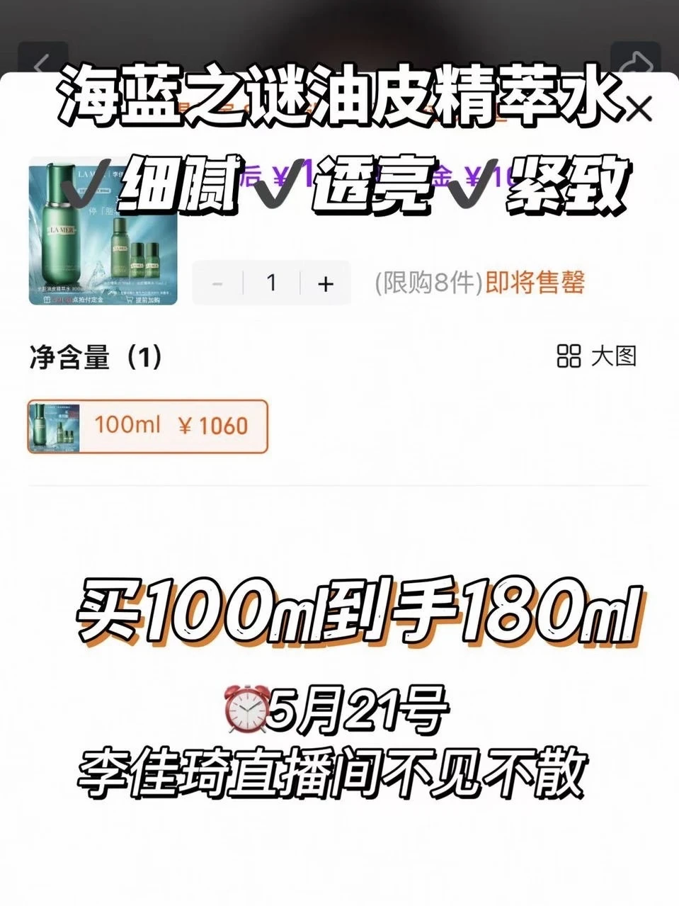 油皮618抗老水认准这瓶✅