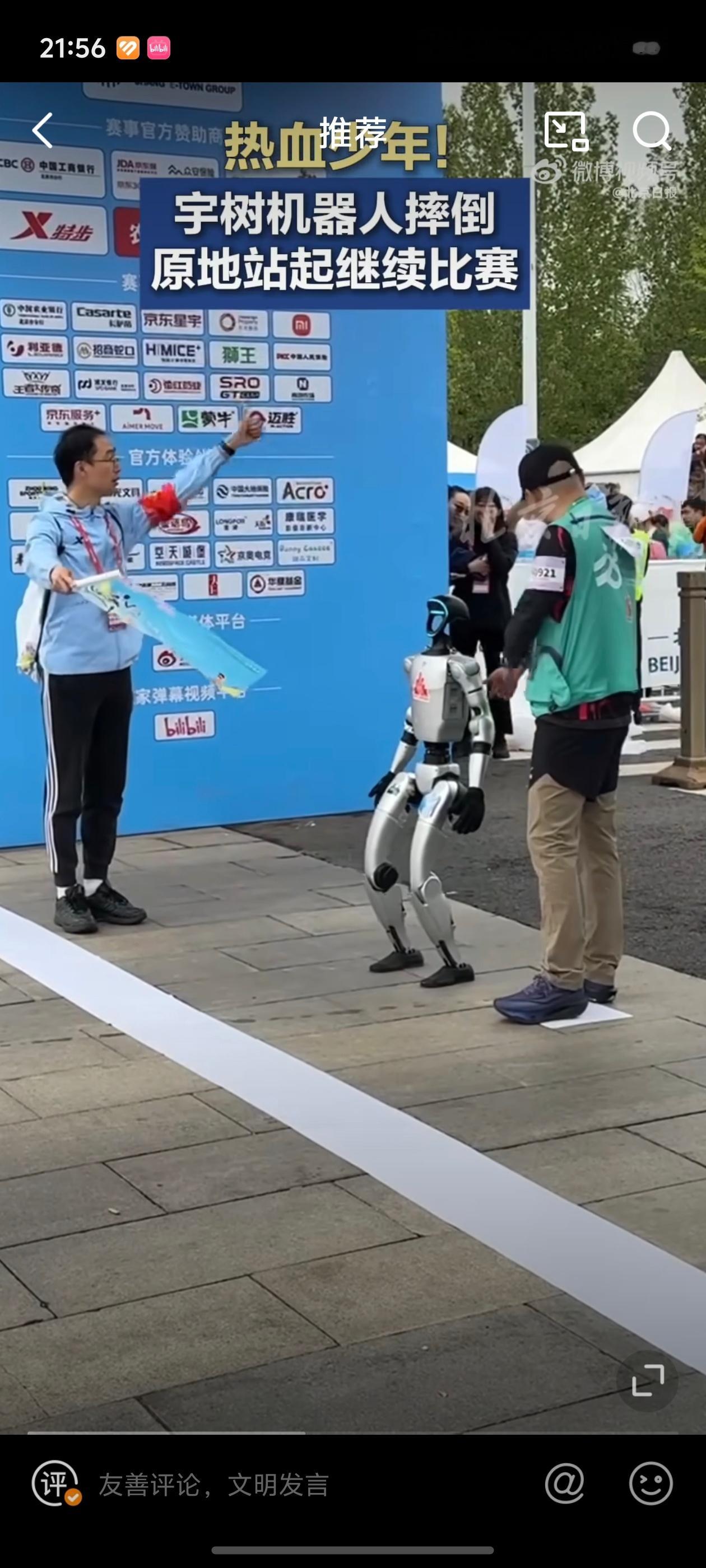 宇树机器人摔倒站起继续比赛宇树科技回应：“宇树最近完全没有参与任何比赛，主要忙着