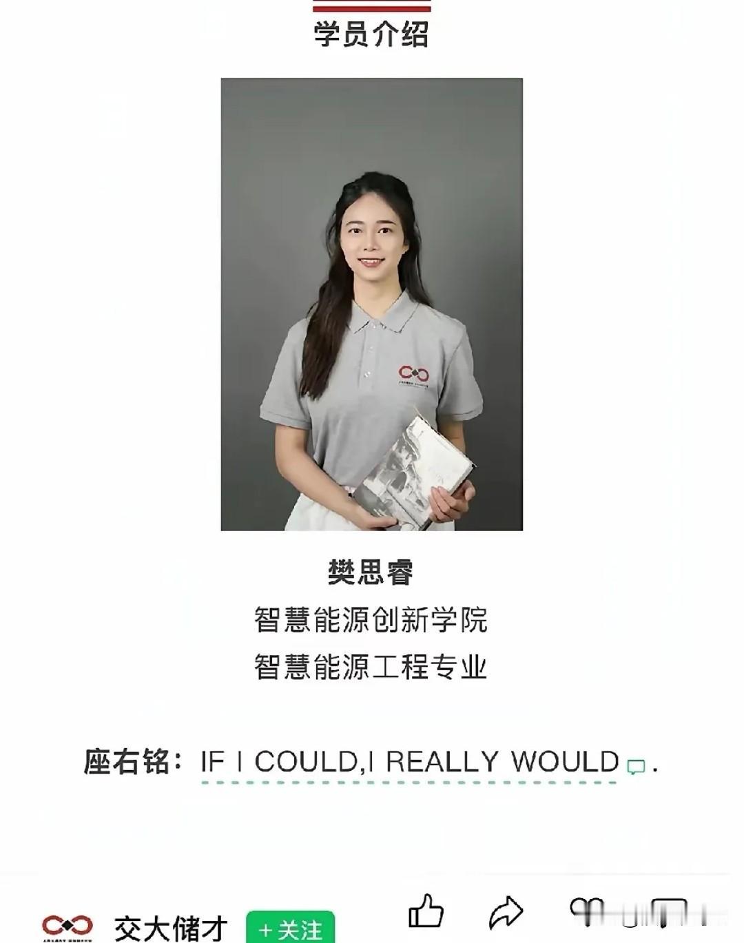 上海交大樊同学用豆包伪造2000元假收据，私吞竞赛奖金4500元被校方通报。核心