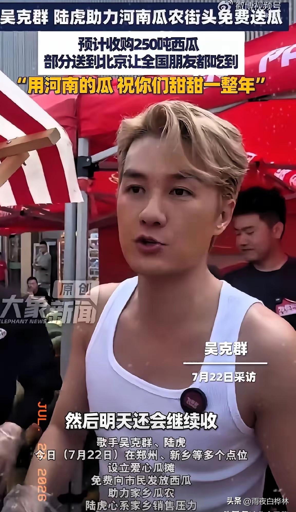 大家发现没？
吴克群有一个过人之处，
值得娱乐圈所有明星学习，
那就是他做公益从
