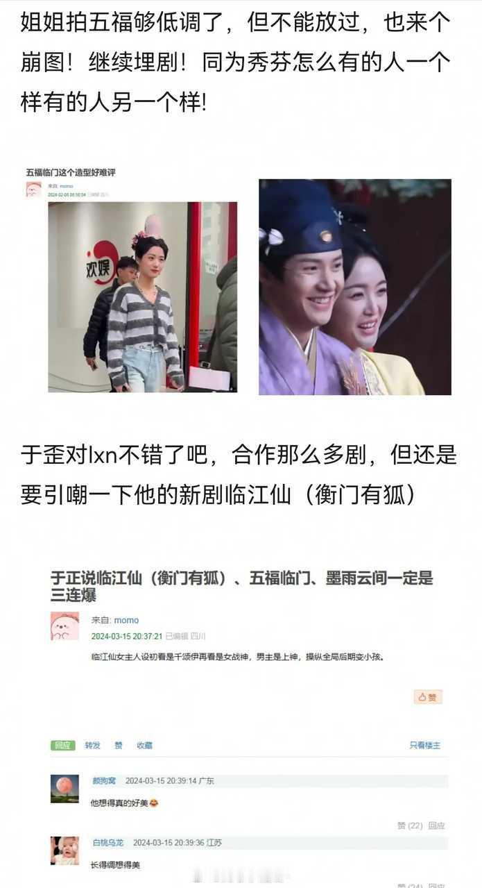 豆瓣上顶着这个头像的黑子特别多，卢昱晓没惹，刘些宁没惹任何人，长得美被路人夸不是