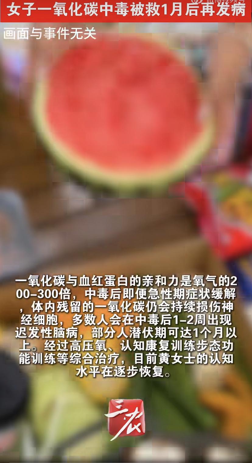 太吓人!女子烧烤中毒以为好了，一个月后竟“返童”不识路
浙江台州的黄女士跟朋友在