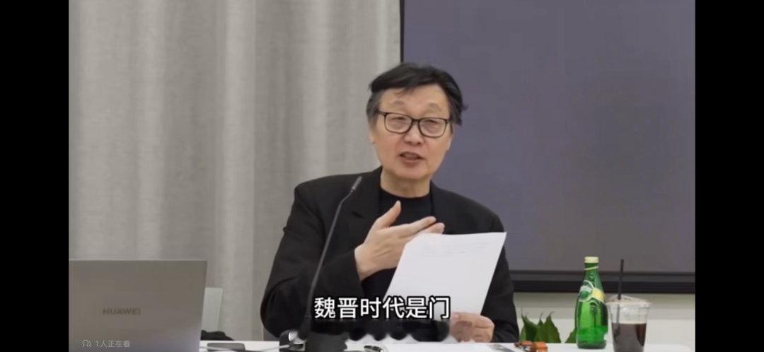 听许老师讲魏晋