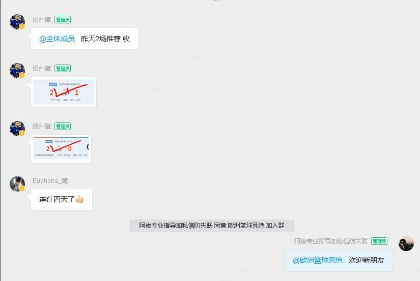 一路长虹-连红4天昨天2场又顺利拿下-主任两场✅️8月6日-方向分析002库奥皮