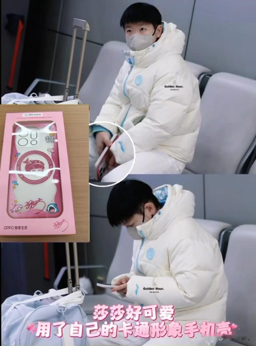 好可爱啊！
孙颖莎手机壳竟然是她自己，
这操作简直萌翻。

网友们都乐呵地调侃：