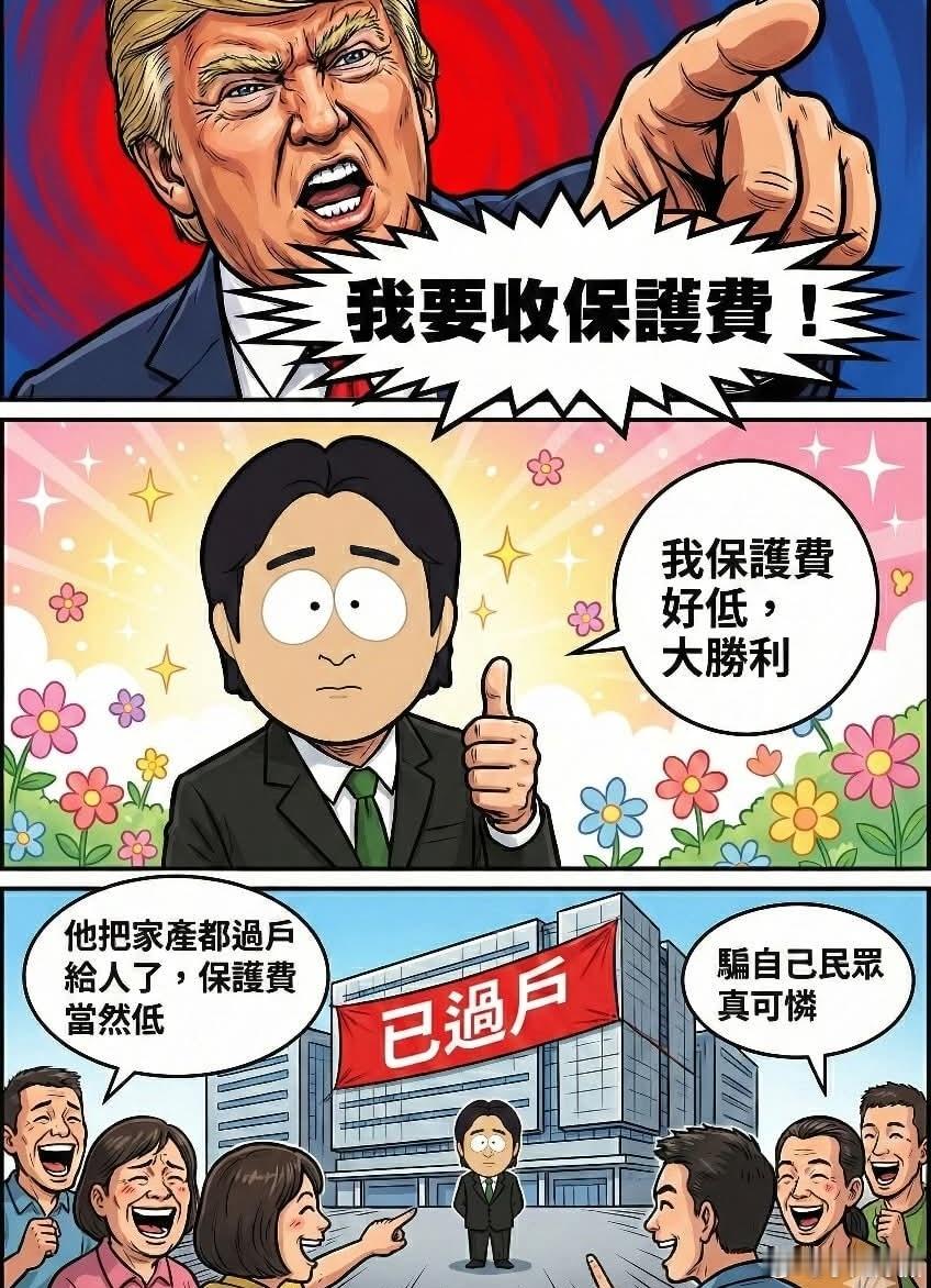 挖空台湾就准备回美国了吧！中国台湾省黄媒不会说的真相