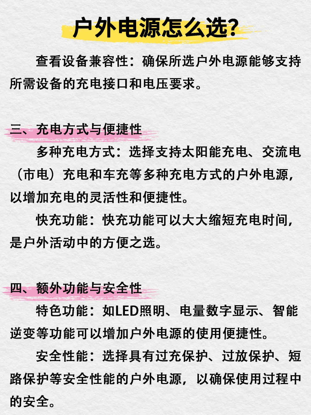 很多宝子喜欢在秋天自驾露营🍂 在户外烤肉、烧水、给设备充电怎么能少的...