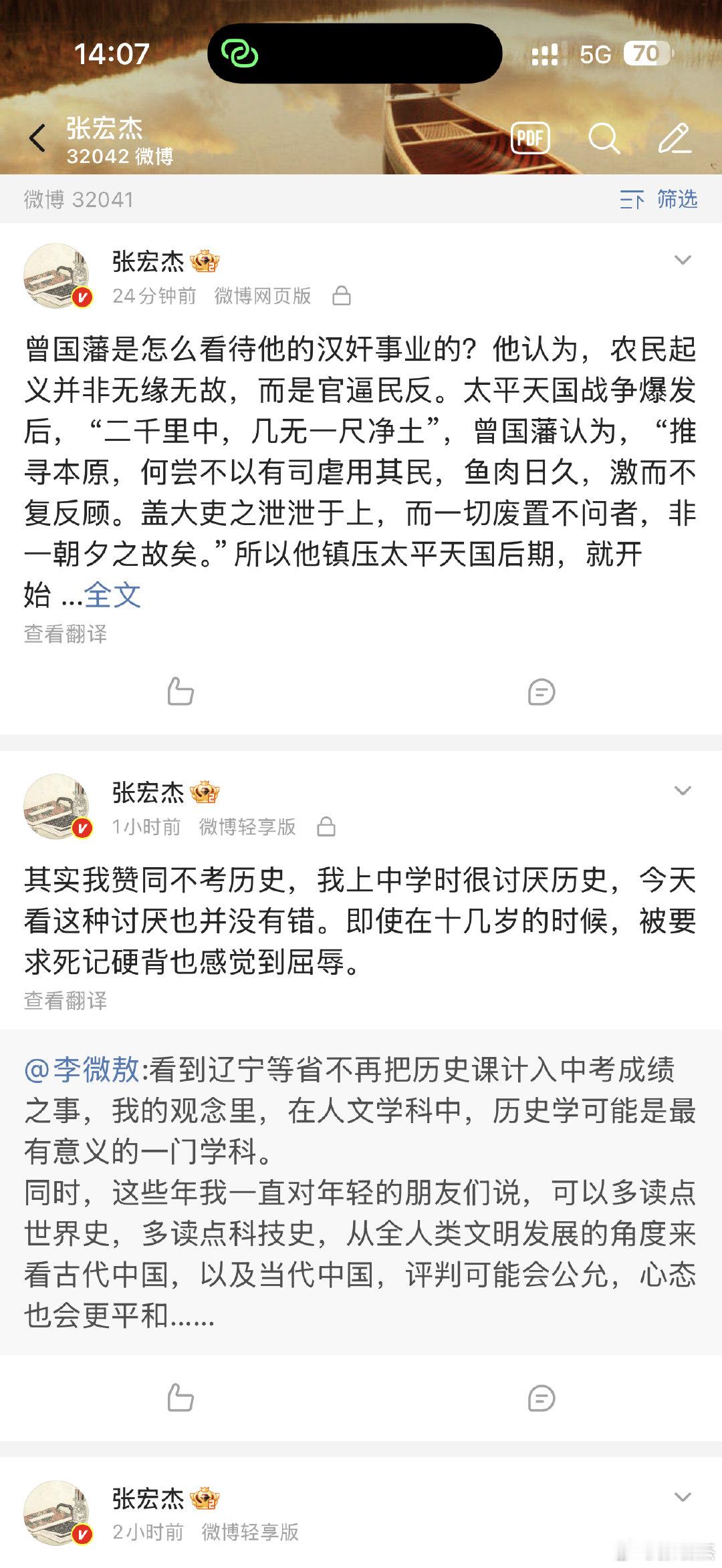 看到有评论说我有时好几天不发一条微博。其实我天天都发，多年来形成了习惯，有所思所