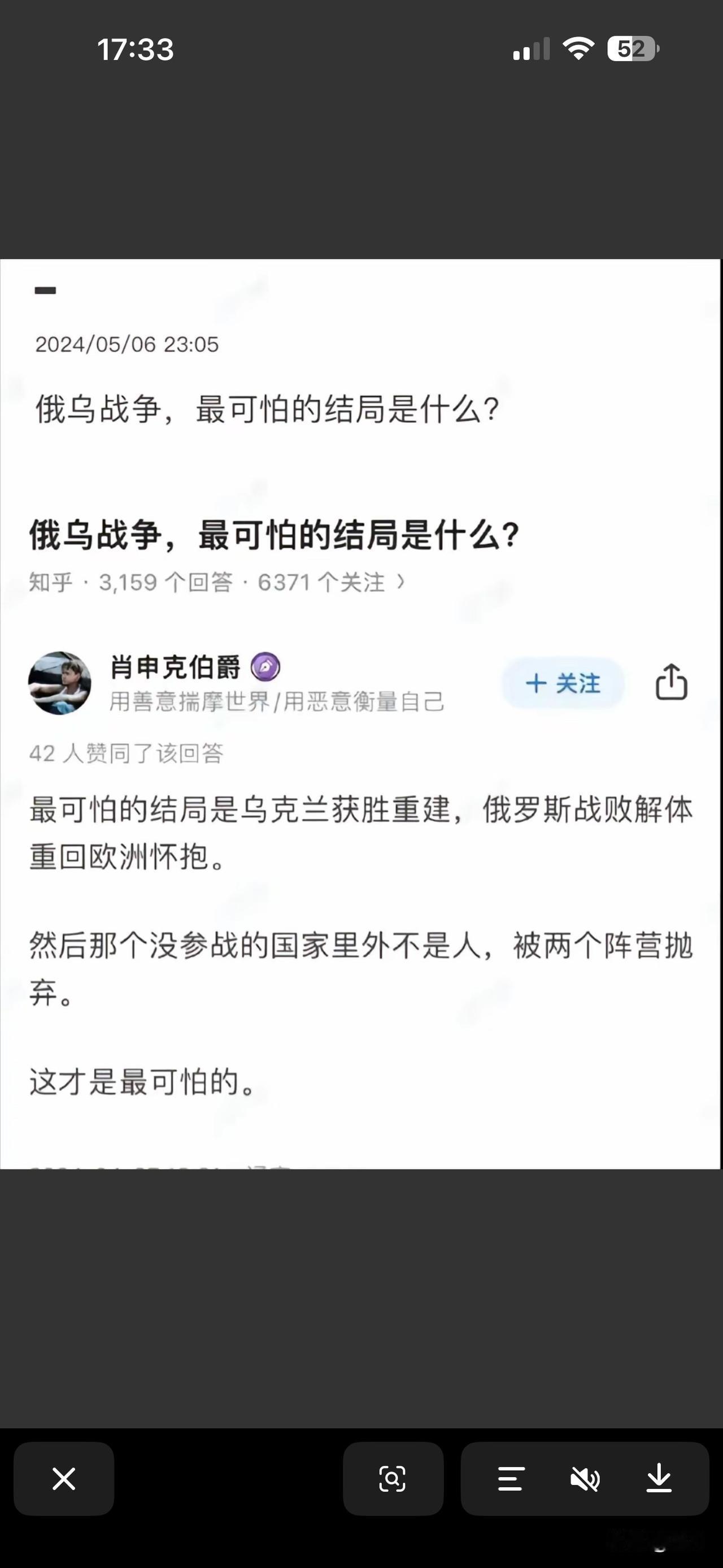 俄乌战争的结果最害怕什么？

最可怕的是乌克兰🇺🇦获胜重建，俄罗斯战败解体重