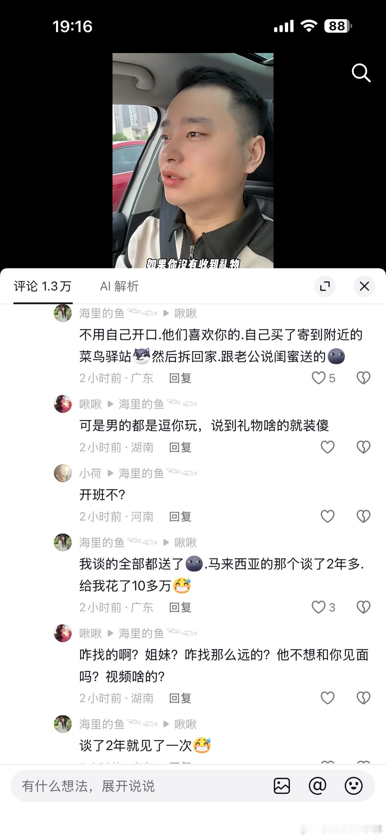 现在的女人很多猪油蒙了心 胆大包天，不仅像泰安道姑专挑我这种异地下手，还专挑异国