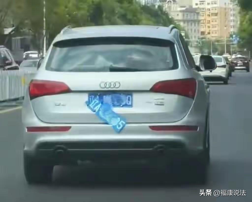“人狂必招祸！”辽宁沈阳，男子开奥迪车挂着双层号牌在马路上肆意狂奔，被人拍下视频
