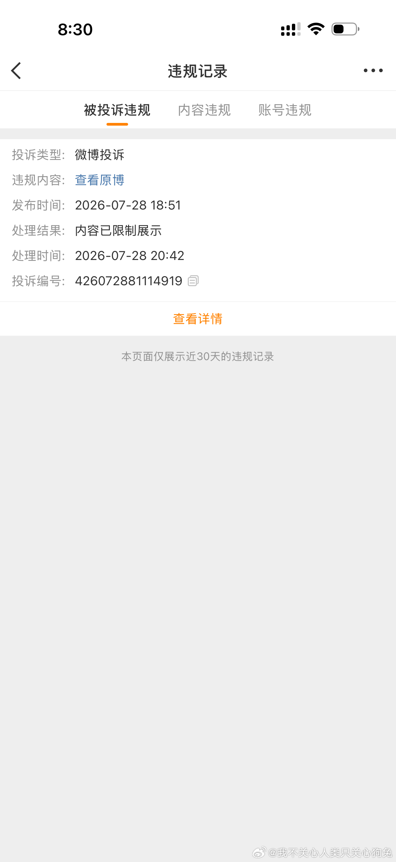 我的沉默。。。。。。。 
