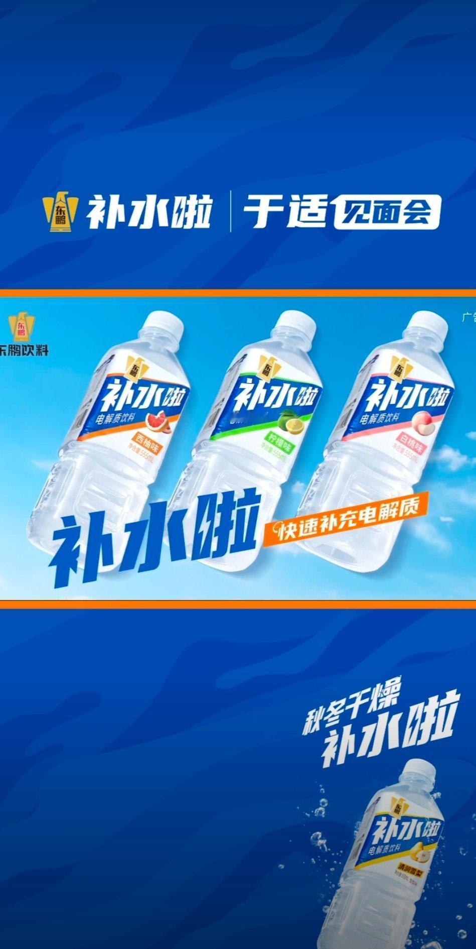 于适喊你补水啦秋冬干燥补水啦   秋冬干燥补水啦，快速补充电解质🌨️ 大雪过后