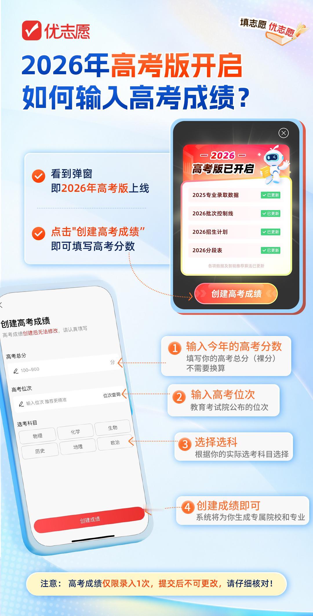🎉 2026高考AI智能填报 · 【上海本科】率先上线！

上海家长注意！优志